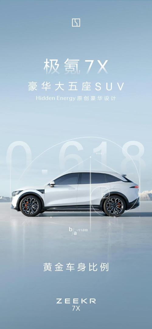 深圳121雪佛兰的品牌故事与传播，极氪X紧凑型SUV的时尚与科技
